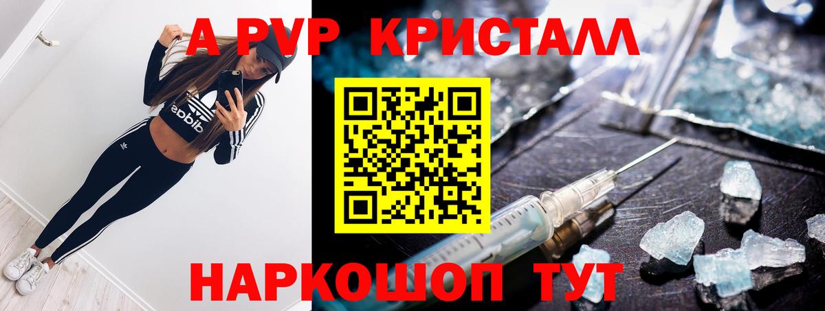 Бор  А ПВП Crystall  Alpha PVP  Вход с VPN  Альфа ПВП СК КРИС 