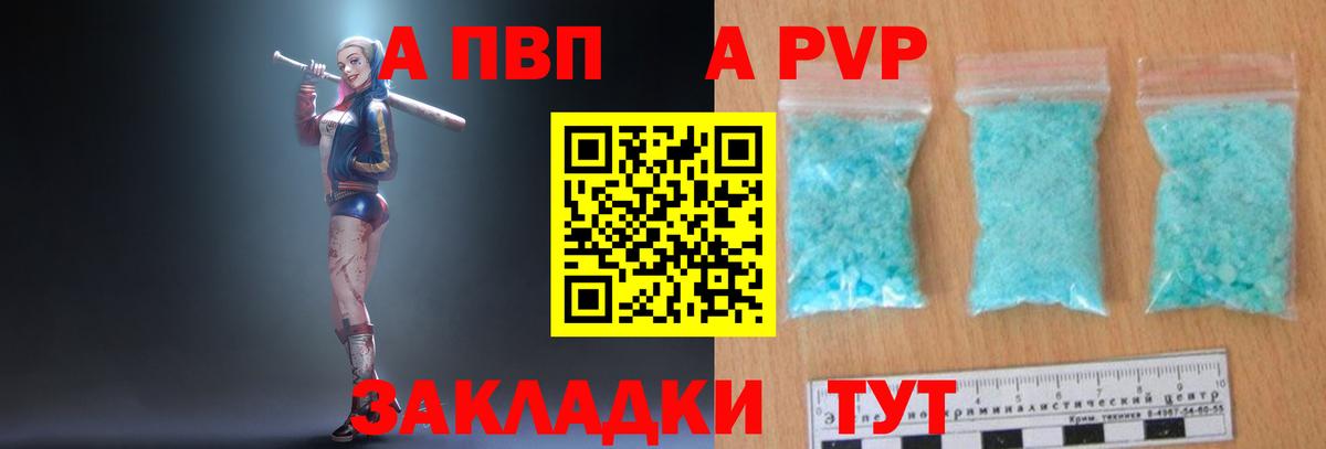 A-PVP кристаллы Бор