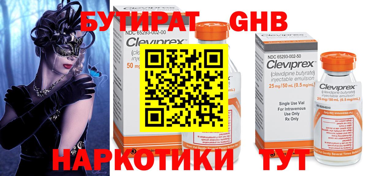 Бутират BDO Бор