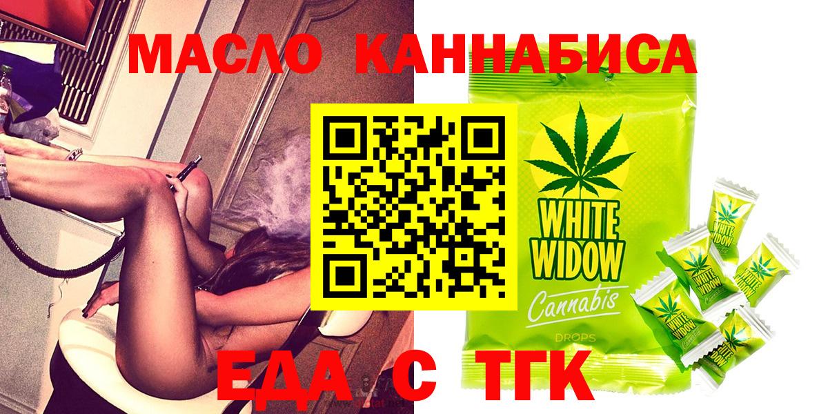 Печенье с ТГК марихуана Бор