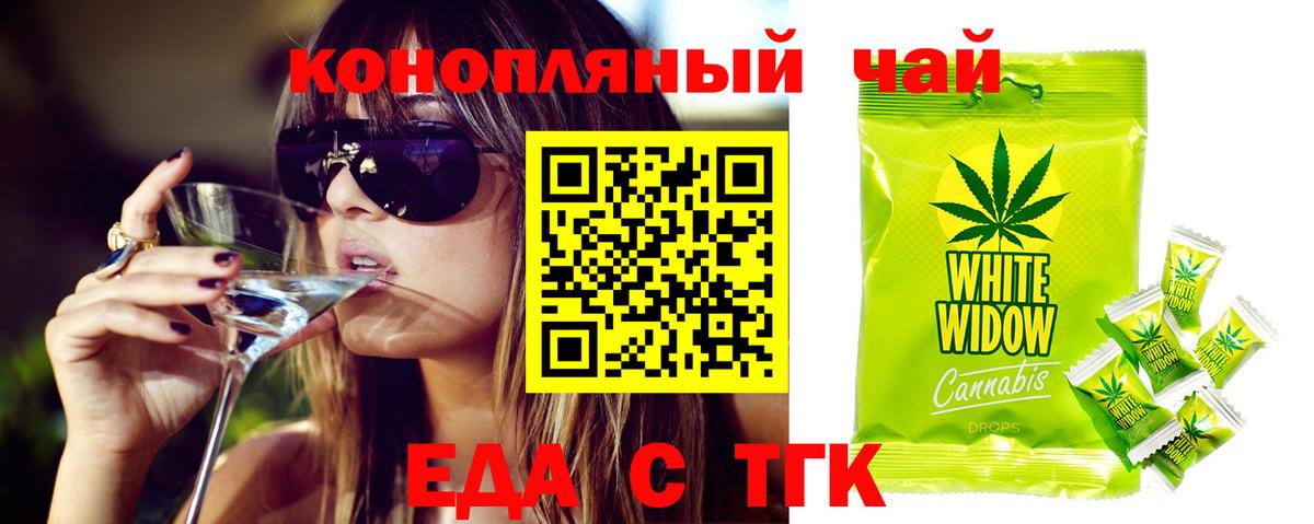 Бор  Canna-Cookies конопля  Вход с VPN 