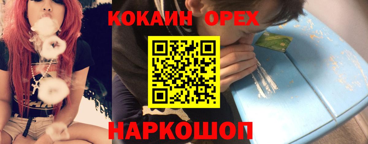 Бор  Кокаин 97%  Вход с VPN  Cocaine Columbia 