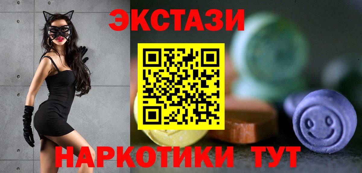 ЭКСТАЗИ ешки  ЭКСТАЗИ 280мг  Бор  Вход с VPN 