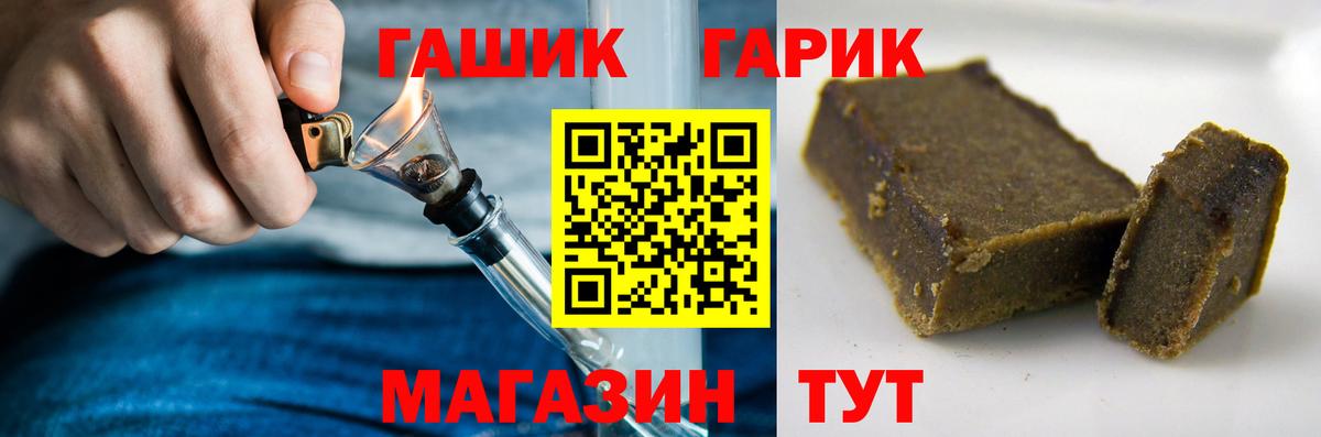 ГАШ ice o lator Бор