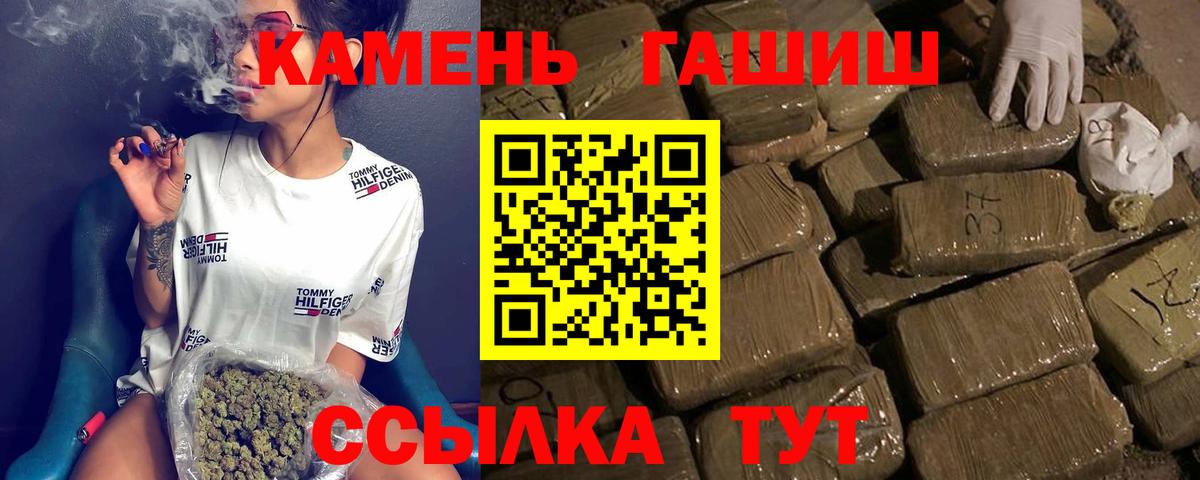 Бор  Гашиш индика сатива  купить наркотик  Вход с VPN  Гашиш Cannabis 