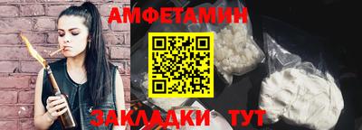 амфетамин Гуково
