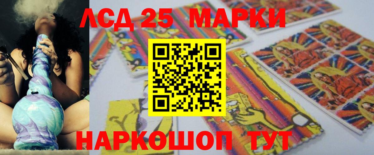 Лсд 25 экстази ecstasy Бор
