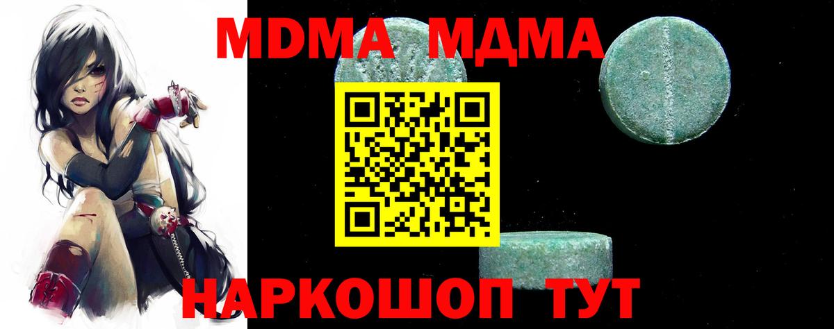 MDMA Molly  МДМА  МДМА crystal  Бор  Вход с VPN 
