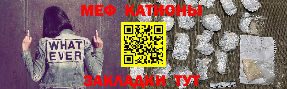Меф 4 MMC  МЯУ-МЯУ mephedrone  Вход с VPN  Меф  МЯУ-МЯУ  Бор 