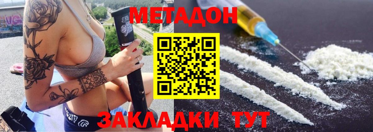 Метадон VHQ Бор