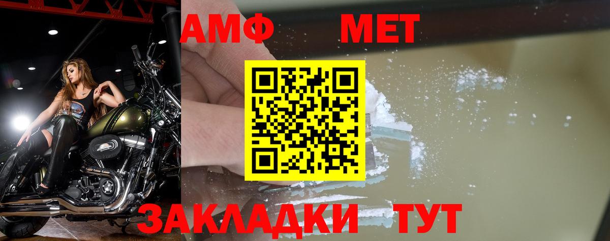 МЕТАМФЕТАМИН пудра Бор