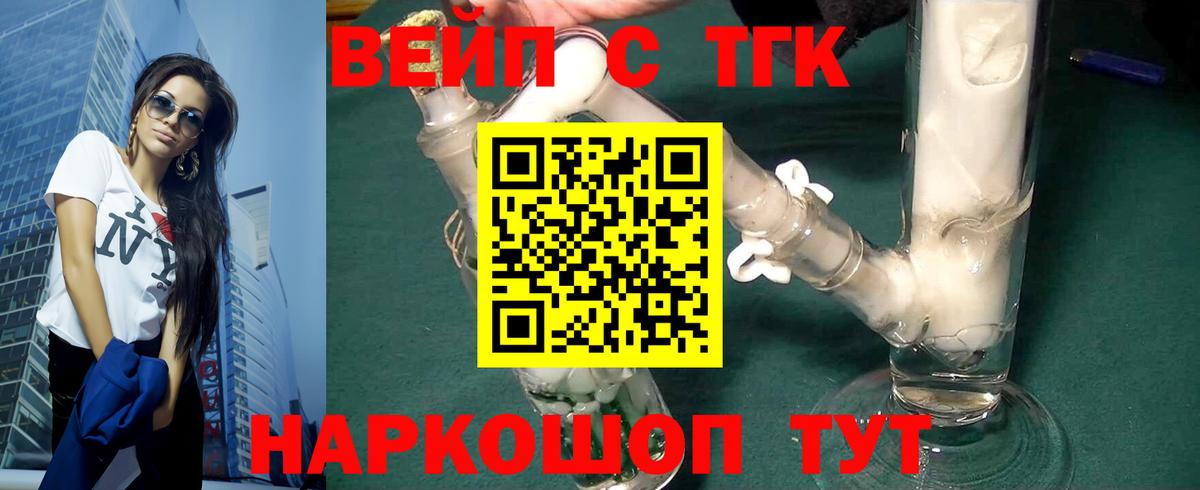 Дистиллят ТГК жижа  Вход с VPN  Бор  ТГК концентрат 