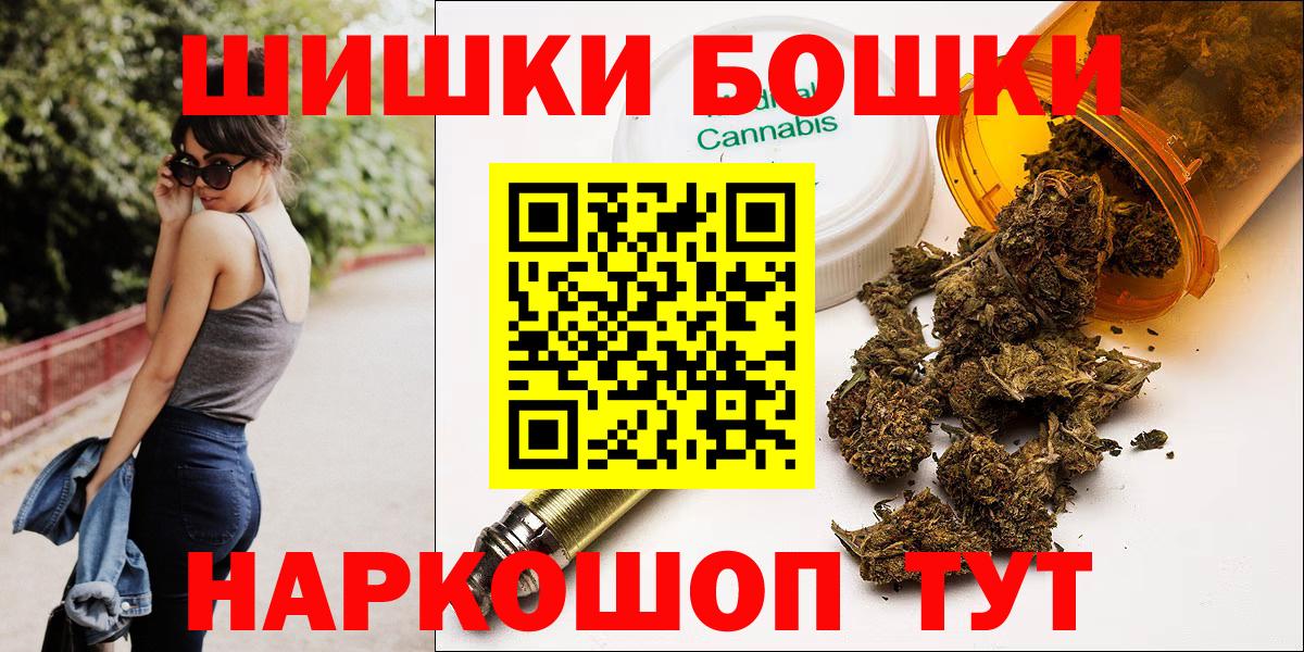 Марихуана THC 21% Бор